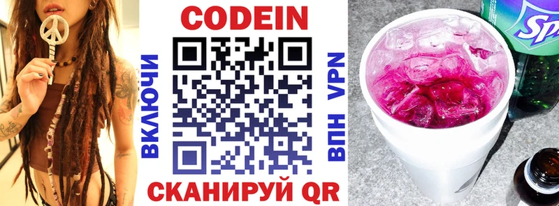 Codein напиток Lean (лин) где можно купить Чадан
