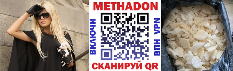 МЕТАДОН VHQ  Чадан 