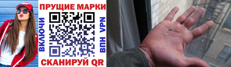 Марки NBOMe 1,8мг  Чадан 